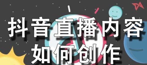 掌握抖音卖货的关键点（了解抖音卖货必须掌握的8个关键点）