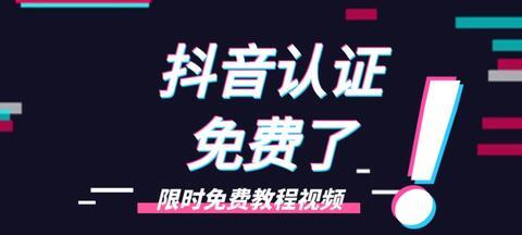 抖音黄V蓝V（你知道它们有什么区别吗）