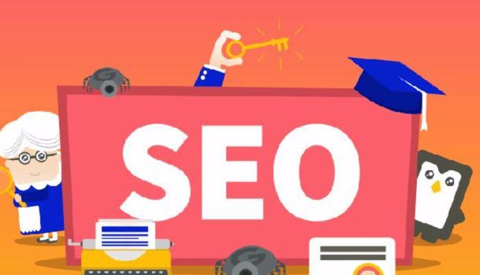 如何优化SEO（利用百度SEO技巧）