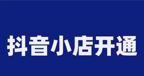 如何正确填写抖音小店公司名称（填写公司名称的注意事项及步骤）