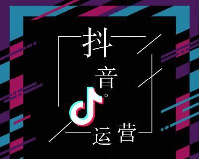 抖音视频计划要求（抖音创作者们必须满足的规定及要求）