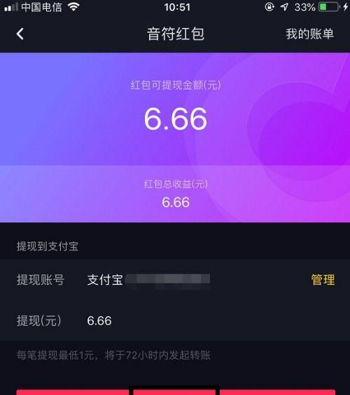 抖音提现到微信多久到账（提现时间、手续费、注意事项等问题全解析）