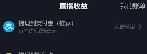 抖音提现到微信多久到账（提现时间、手续费、注意事项等问题全解析）