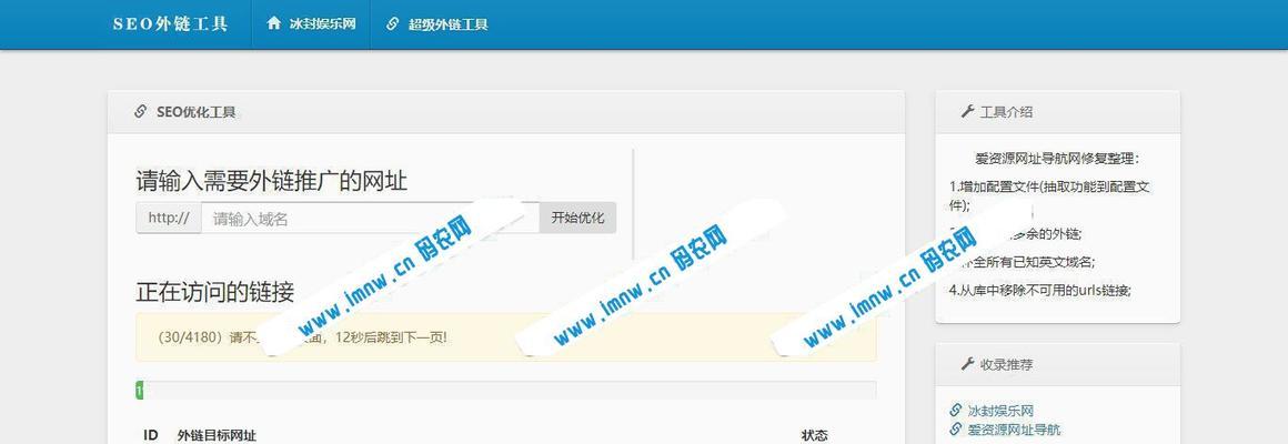 SEO外链技巧（掌握5种SEO外链技巧，让您的网站排名大幅提升）