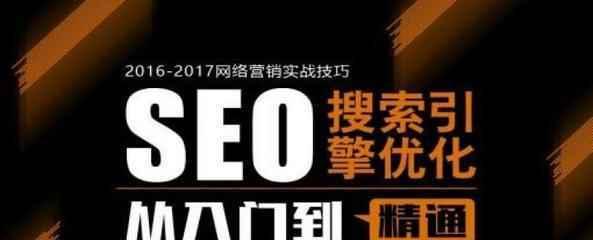 SEO高手与菜鸟的区别（比较真正的SEO高手和初学者之间的优劣势）