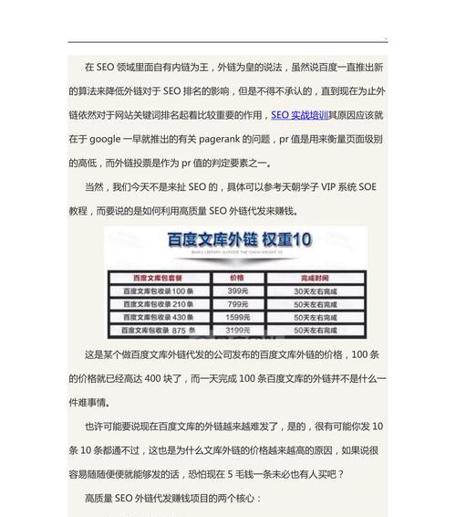 如何发布高质量的SEO外链（标准和特殊情况处理）