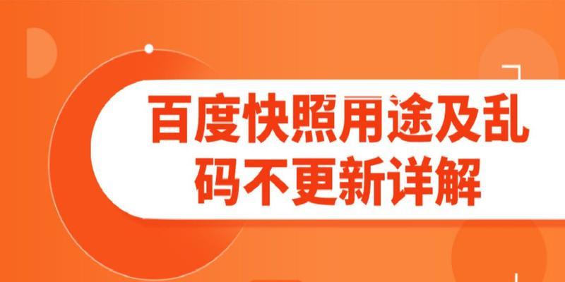 百度快照更新的五个技巧，提升SEO公司排名（从网站建设到内容优化，这五个技巧帮你快速提升快照更新频率）