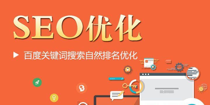 SEO公司网站推广是否真的有用？（探讨SEO公司网站推广的实际效果及其优劣）