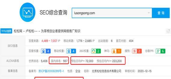 SEO公司排名问题解决方案（站长如何提高网站排名）