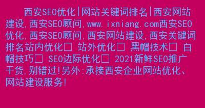 SEO排名上不去怎么办？——优化技巧大揭秘（从对策到优化，让你的网站上榜无忧）