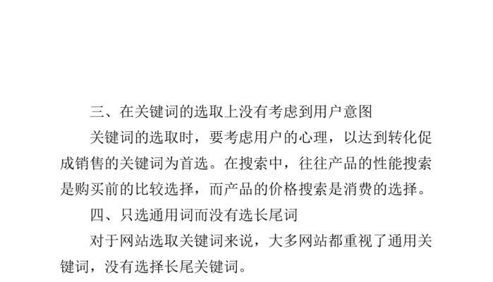 揭秘SEO优化的5个误区（真正有效的优化技巧，让你不再走弯路）