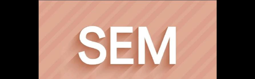 SEO和SEM的区别（了解SEO和SEM，拓展你的数字营销技能）