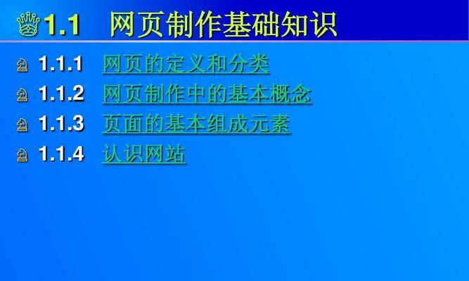 如何利用网站页面基础优化技巧实现SEO快速策略？（快速提升网站搜索引擎排名的有效方法）