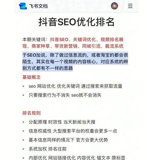 SEO优化技巧，让您的网站排名更上一层楼（提高网站的有效流量，让更多人了解您的品牌）