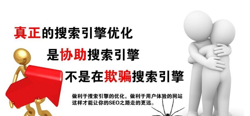 内链优化（内链优化为网站带来的好处与实施技巧）