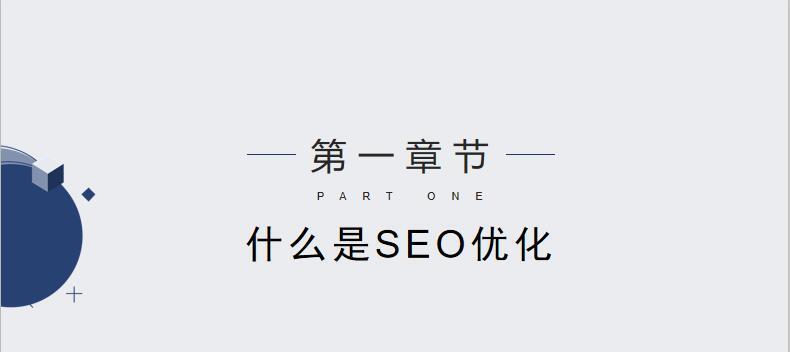 SEO的魔力（如何利用SEO技巧，为自己的网站吸引更多的访问者）