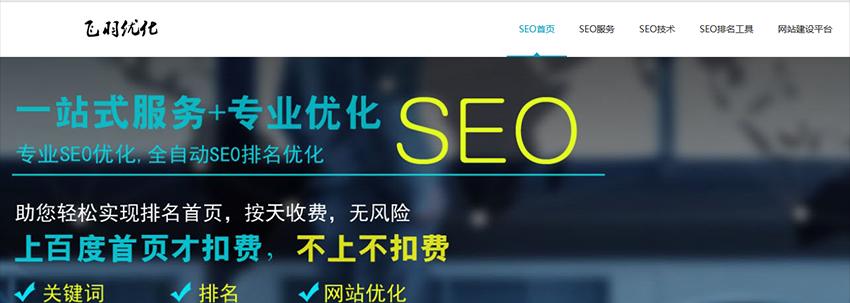 SEO排名提升的重要性（让企业获得更多曝光和转化）