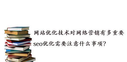 SEO人员日常工作内容详解（从研究到网站优化，一步步拆解SEO工作）