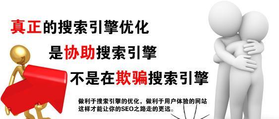 如何利用SEO布局迅速提升网站效果（从布局到技巧，SEO优化方法大揭秘）