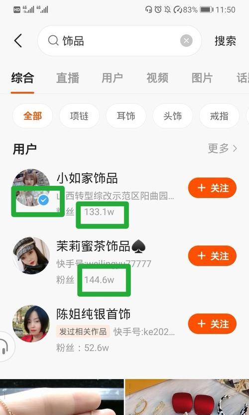 从零开始学习SEO，成为一名SEO高手！（学习SEO的基本知识和技巧，打造优化网站的实力）