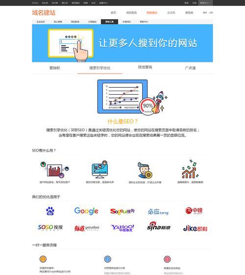 SEO优化技巧（掌握这些技巧，让你的网站在搜索引擎中脱颖而出！）