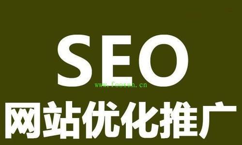 如何利用SEO外链为企业带来潜在访客量？（SEO外链的重要性与实践方法）