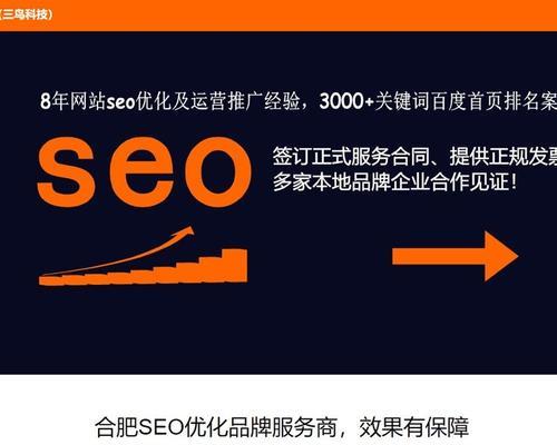 SEO优化策略，提高网站排名的必要因素（掌握这些要素，轻松进军网站首页）