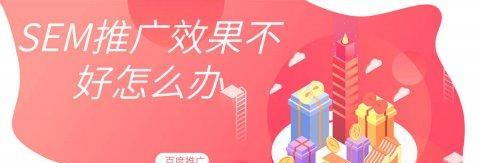 SEO和竞价推广的双管齐下，让你的网站走向成功