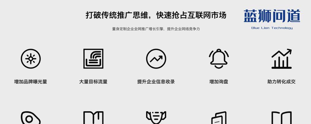 SEO网站优化对网站运营的关键作用（从提升网站排名到增加流量，探究SEO优化的价值）