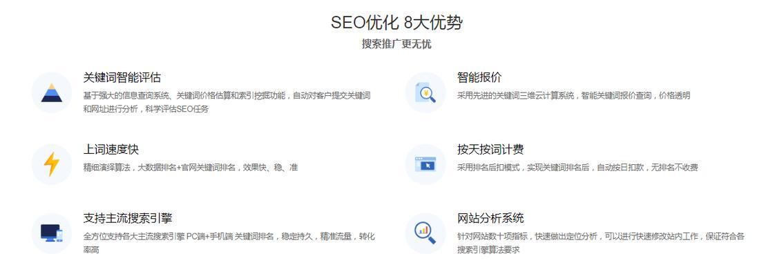 SEO网站优质内容布局方案详解（让网站排名更上一层楼）