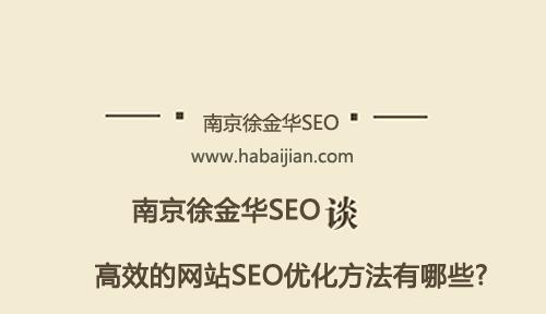 SEO文章内页优化技巧解析（如何让你的文章在搜索引擎中排名更高）