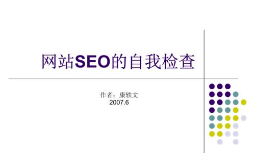 SEO细节决定网站排名，百度首页不可忽视的重要性（如何优化SEO细节，让网站排名稳步提升）