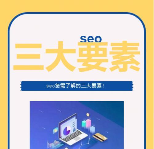 SEO小白晋级为资深站长的7个必修课（从基础到实战，从入门到精通，让你成为真正的SEO大师）