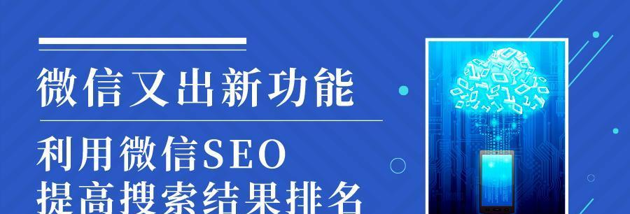 SEO优化的重要性（为什么要进行SEO优化）