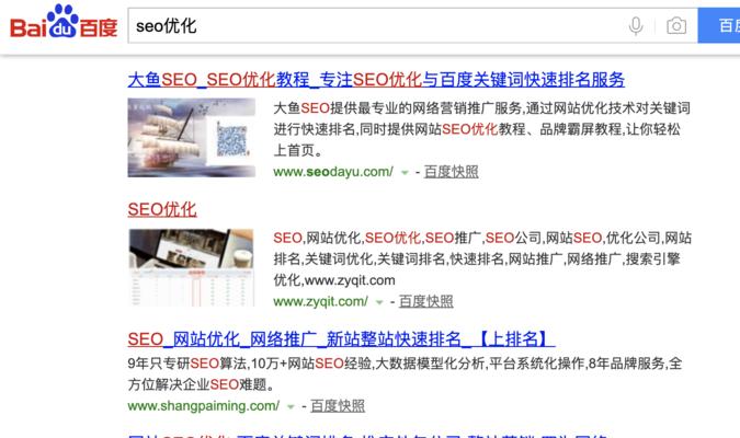 如何实现SEO优化策略，提高网站排名？（10个段落标题和详细介绍，让您轻松掌握SEO优化技巧！）