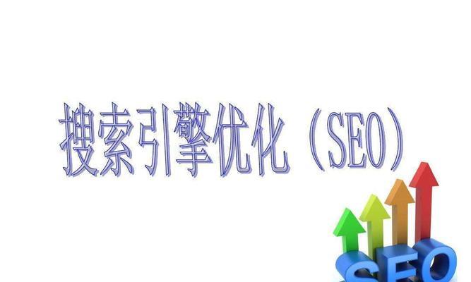 SEO优化发布外链技巧（提高网站权重的有效方法）