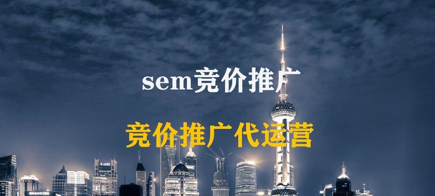 SEO优化和竞价的对比（哪种方法更适合你的网站？）