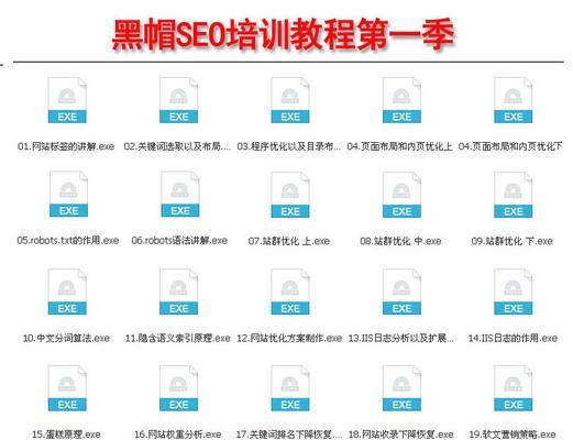 SEO优化黑帽做法之隐藏文本和链接（揭露SEO优化中常见的黑帽手段）