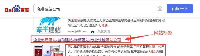 SEO优化之TDK设置进阶方法（如何优化网站的标题、描述和）