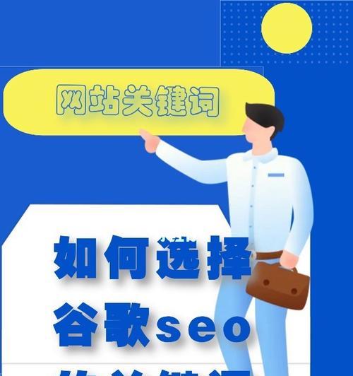 揭秘SEO优化竞争对手网站分析的关键步骤（掌握调研技巧，抢占竞争对手的优势）