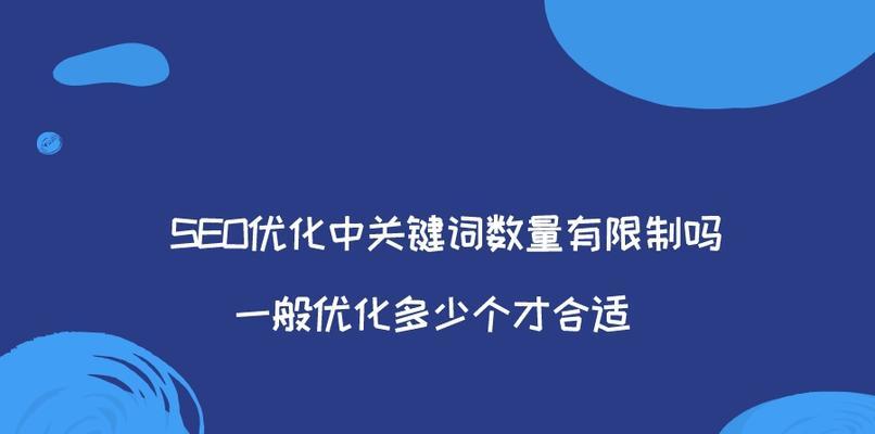 SEO优化快速获取流量的方法（掌握这些技巧，让你的网站流量翻倍）