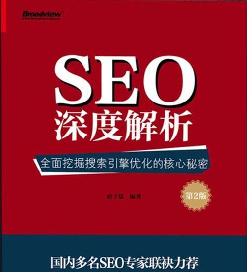 提升SEO优化的两大核心（SEO优化的实质在于对用户需求的满足）