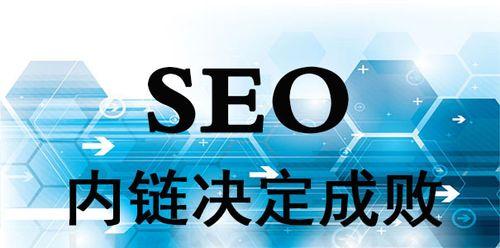 SEO优化的目的与意义（通过SEO优化，提升网站的排名与流量）