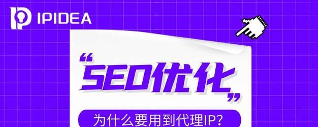 从SEO优化中获益的5个关键点（SEO优化带来的赢利、客户和声誉）