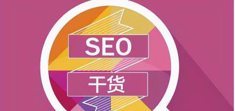 SEO优化人员如何做好网站买卖（探讨SEO优化人员在网站买卖中的优势与技巧）