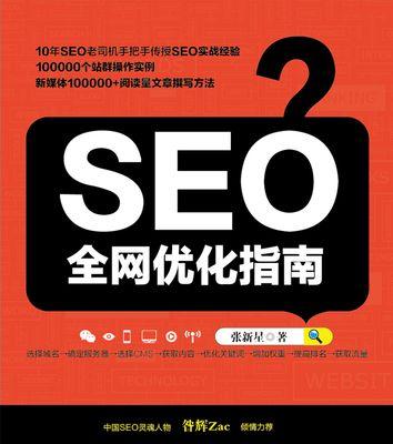 SEO优化推广的10个步骤（从研究到社交媒体推广，教你如何做好SEO）