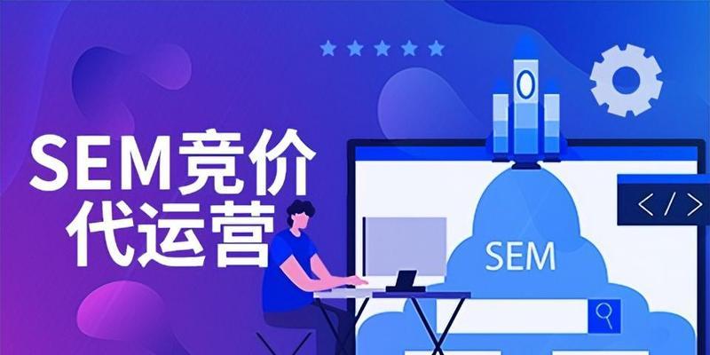 SEO优化比百度竞价更有优势（为什么SEO优化是你网站的选择）