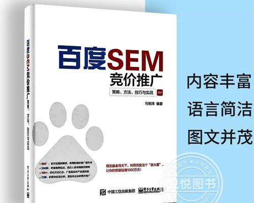 SEO优化比百度竞价更有优势（为什么SEO优化是你网站的选择）