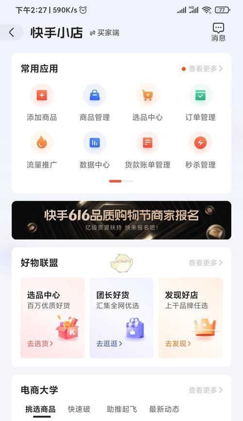 SEO优化策略（如何通过SEO优化策略，让更多的用户在网站上进行购买转化？）