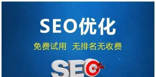 SEO优化中是否有重复内容会被惩罚？